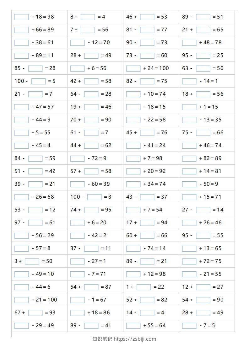 一年级上册数学100以内的填括号-知识笔记