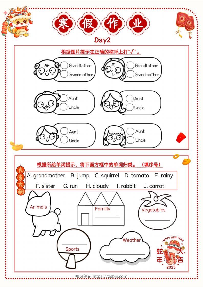 图片[2]-三年级牛津沪教版英语【寒假作业】-知识笔记
