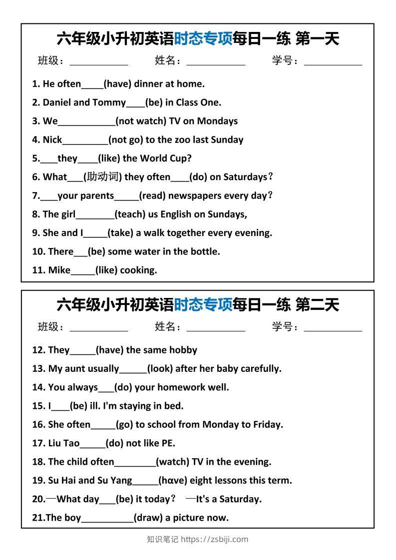 六年级小升初英语时态专项每日一练-知识笔记