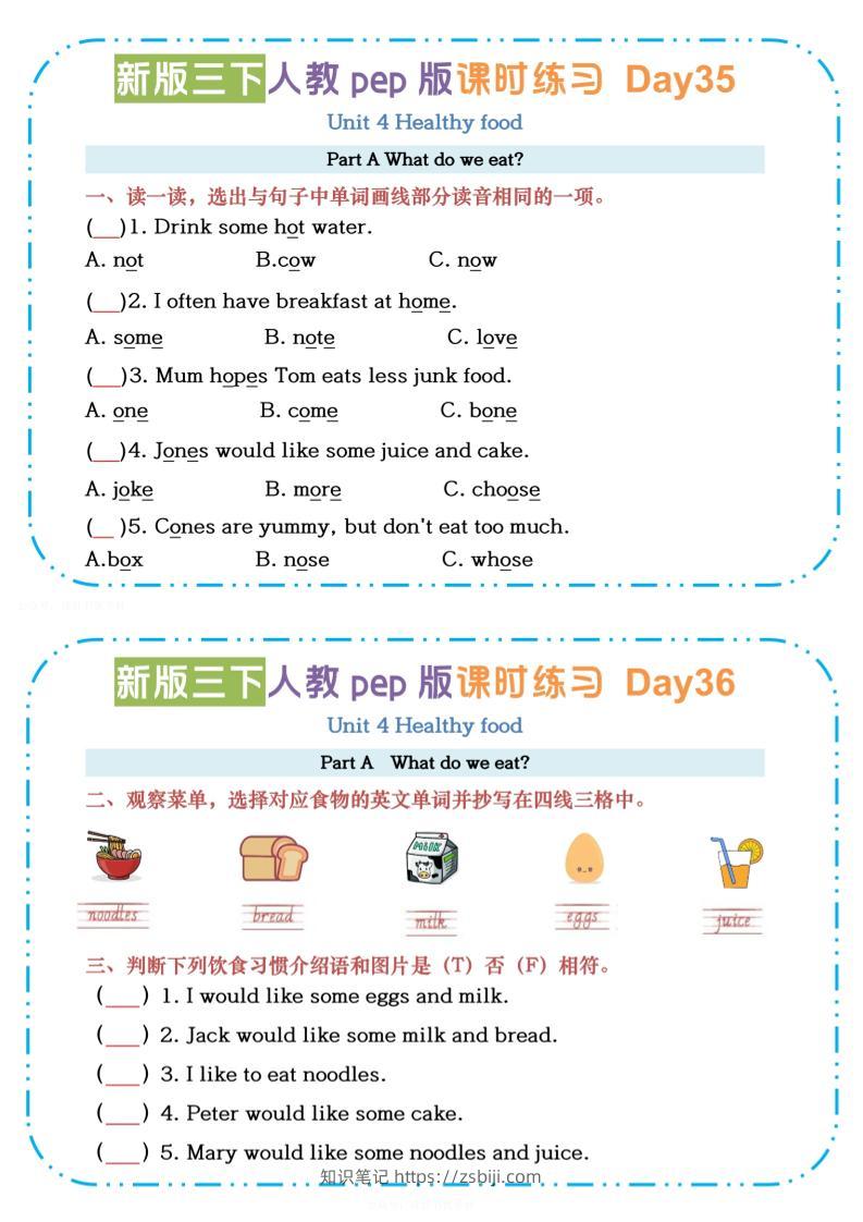 三下英语人教版pepU4-U6课时练习小纸条【空白】-知识笔记