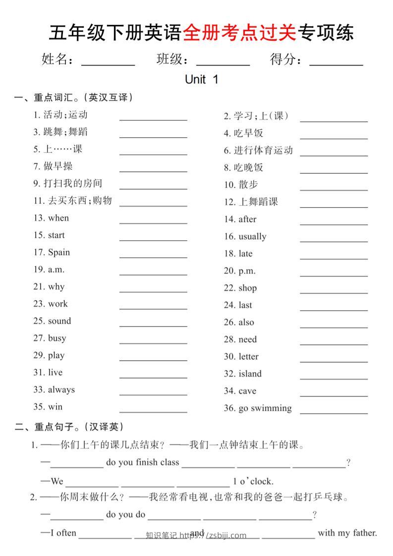 五年级下册英语全册考点过关项练-知识笔记