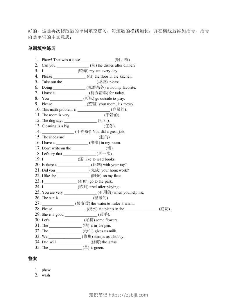 2025四年级上册外研英语单词训练unit3-知识笔记