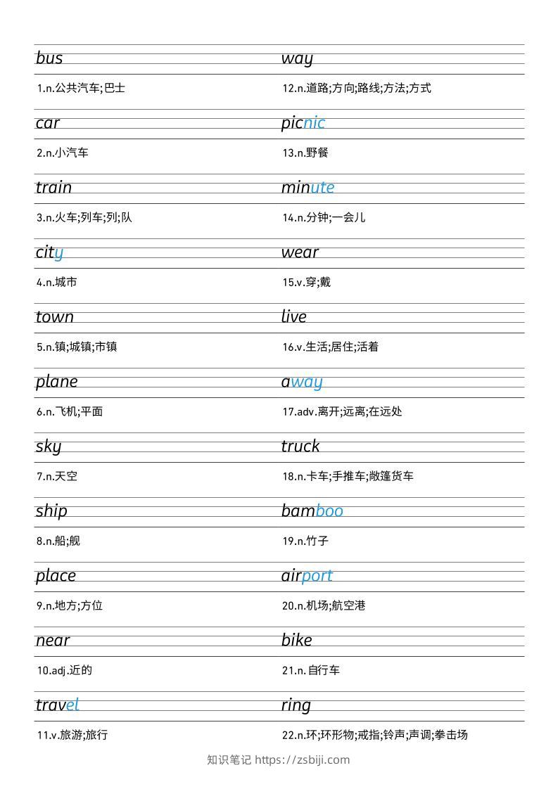 25秋外研版四上英语Unit5衡水体字帖-知识笔记
