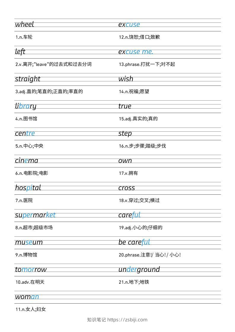 25秋外研版四上英语Unit6衡水体字帖-知识笔记