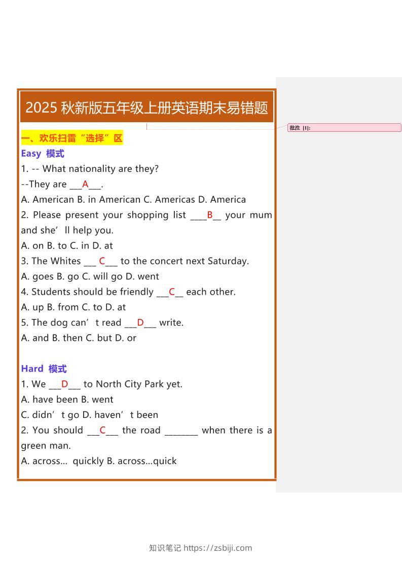 【2025秋新版】五年级上册英语期末易错题-知识笔记