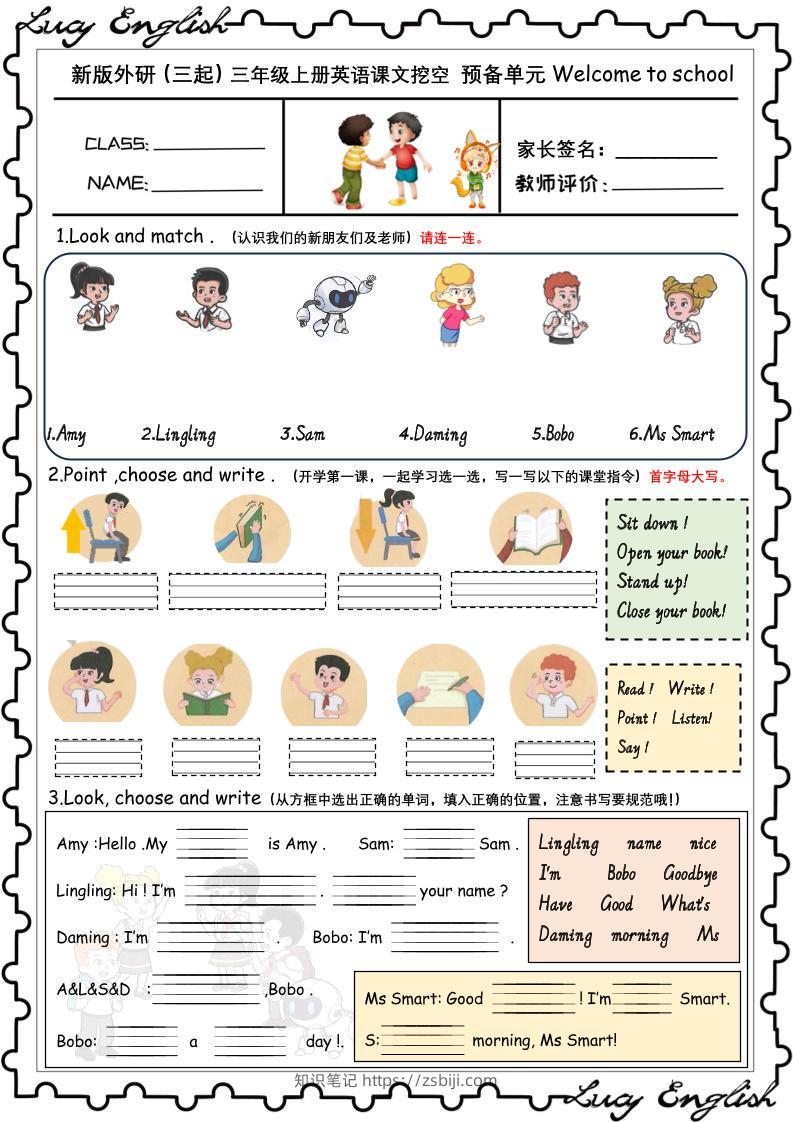 新版外研版（三起）三上英语U1-U6课文挖空专项训练附答案-知识笔记