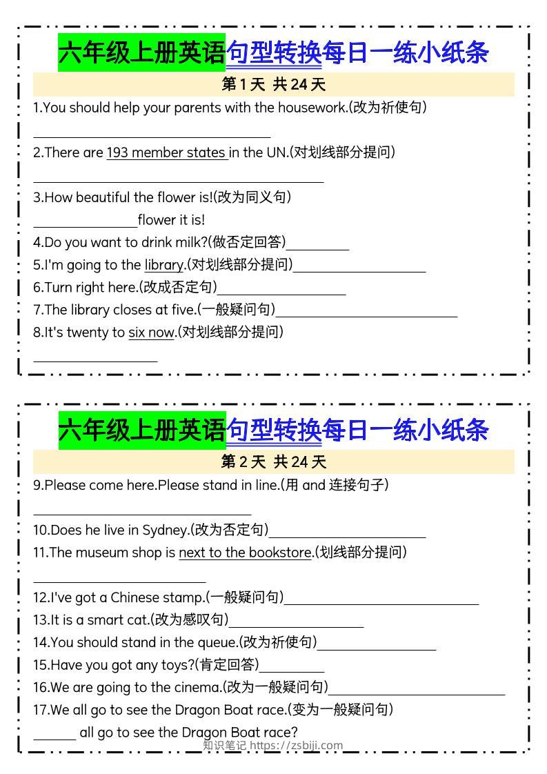 六上英语句型转换每日一练24天含答案24页-知识笔记
