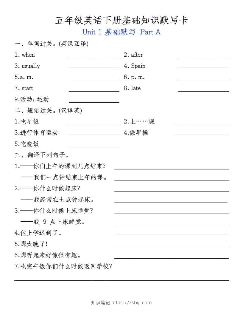 五年级下英语基础知识默写卡-知识笔记