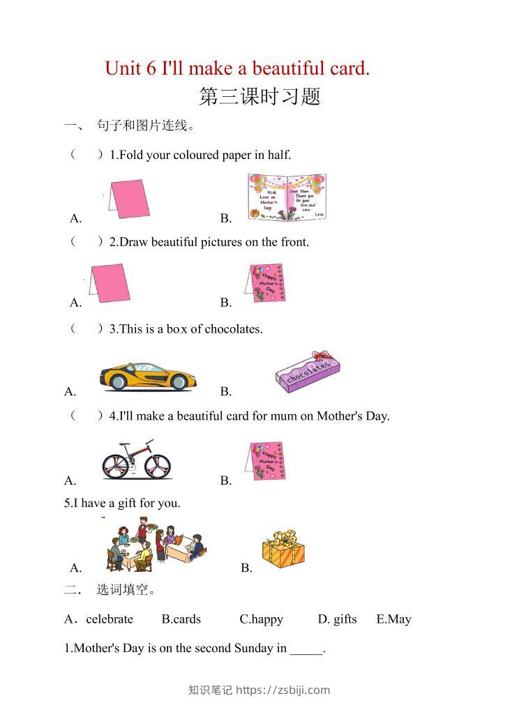 五年级下英语Unit6第3课时同步练习《湘少版》-知识笔记