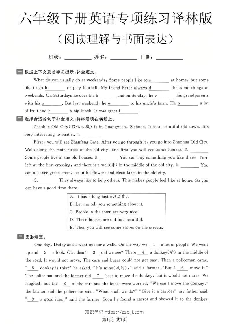 六年级下英语阅读理解与书面表达专项练习《译林版》-知识笔记