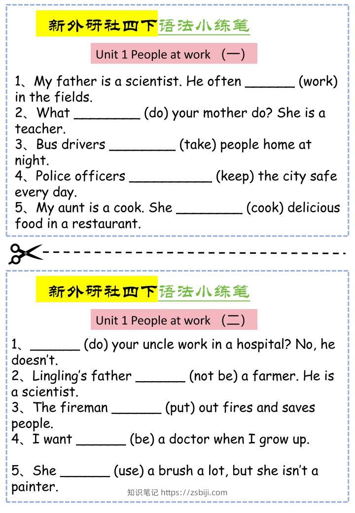 四年级下英语语法小练笔《外研版（三起）》-知识笔记