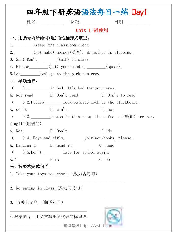 26春四年级下英语期末语法每日一练小纸条-知识笔记