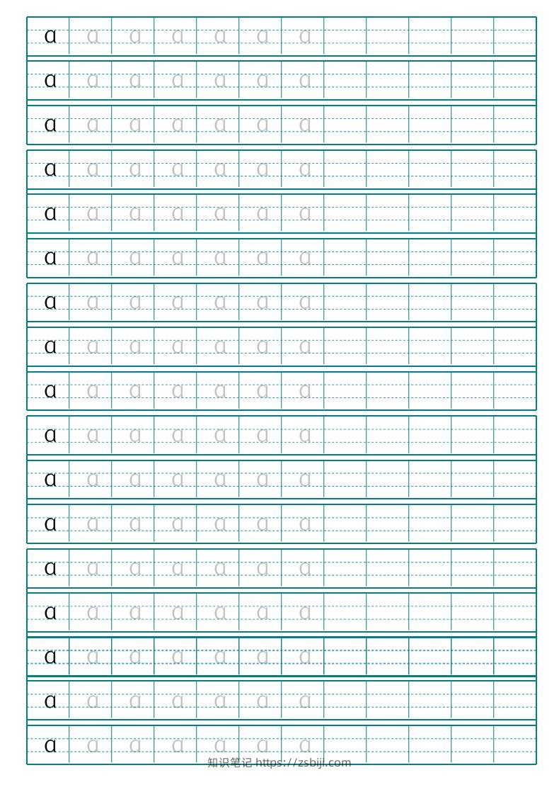 幼小衔接拼音描红字帖共29页-知识笔记